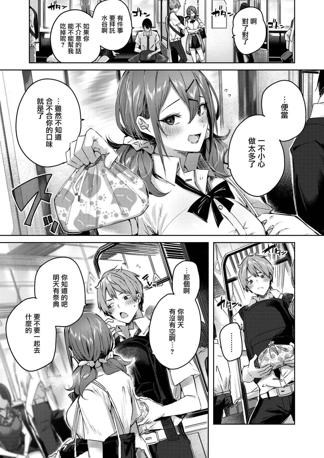 Metamorphose page 8 full