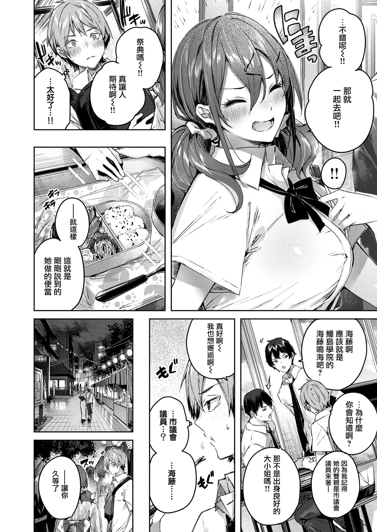 Metamorphose page 9 full