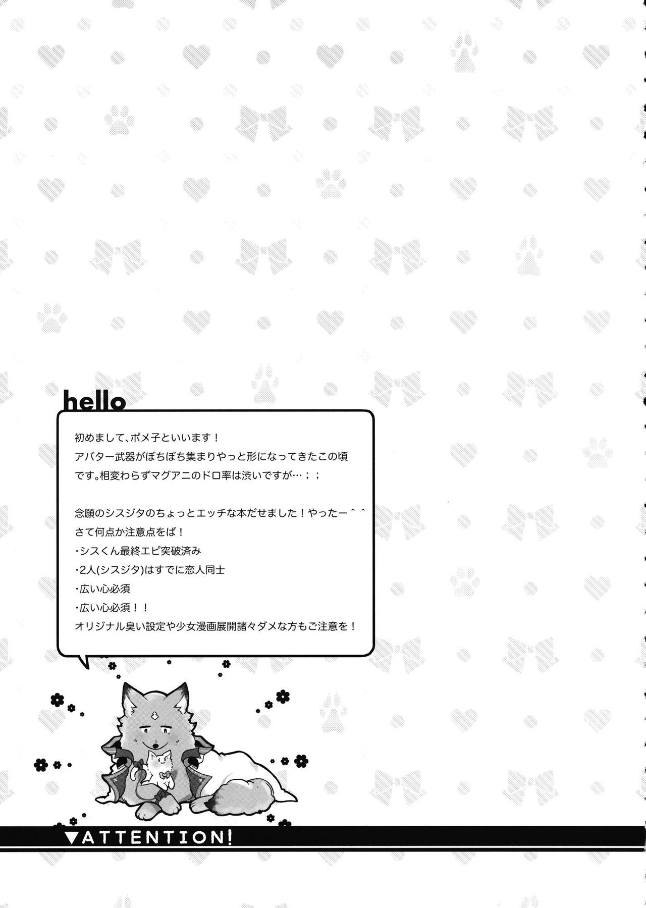 howling you page 5 full