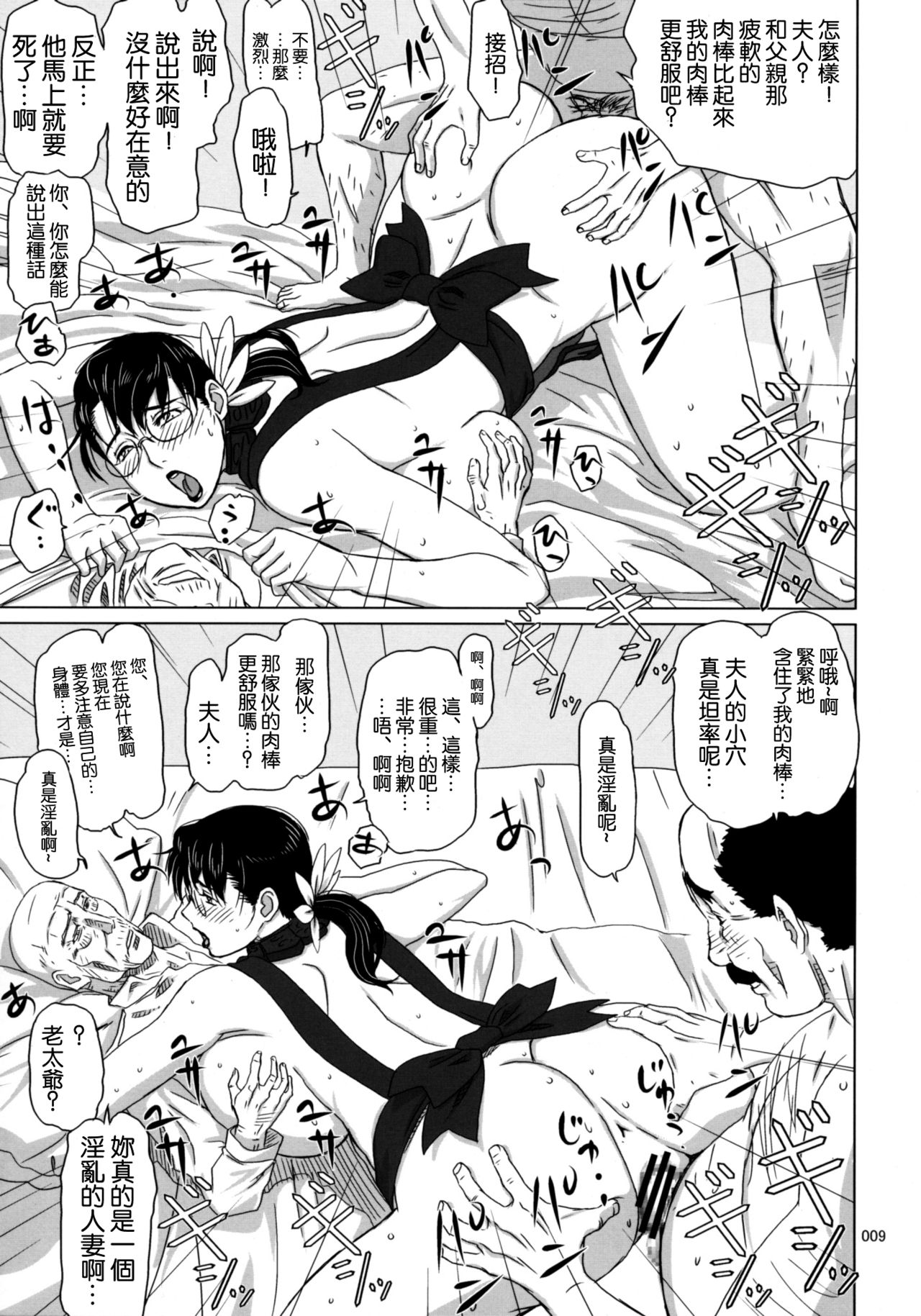 Package-Meat 5 page 8 full