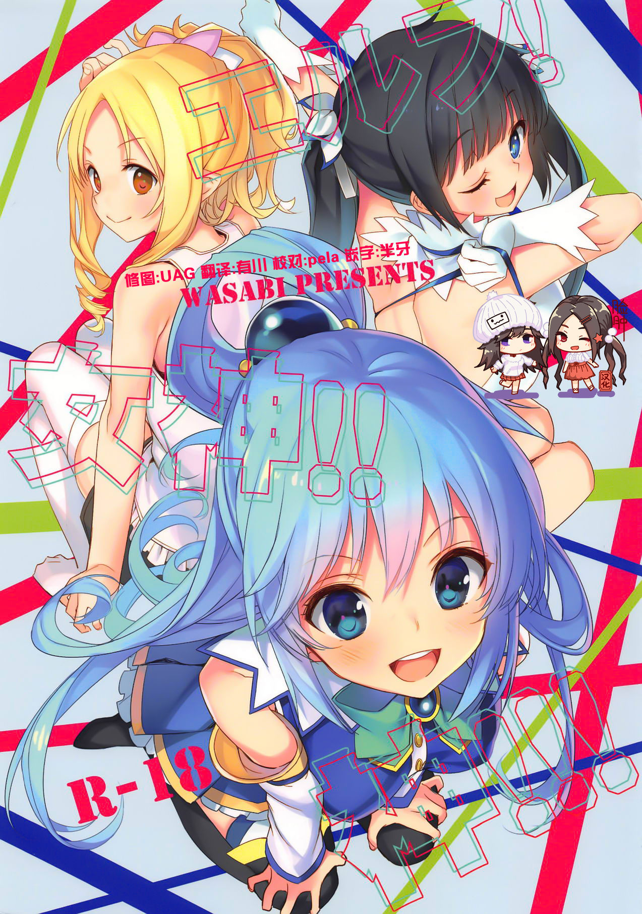 Elf! Megami!! Kami!!! page 1 full