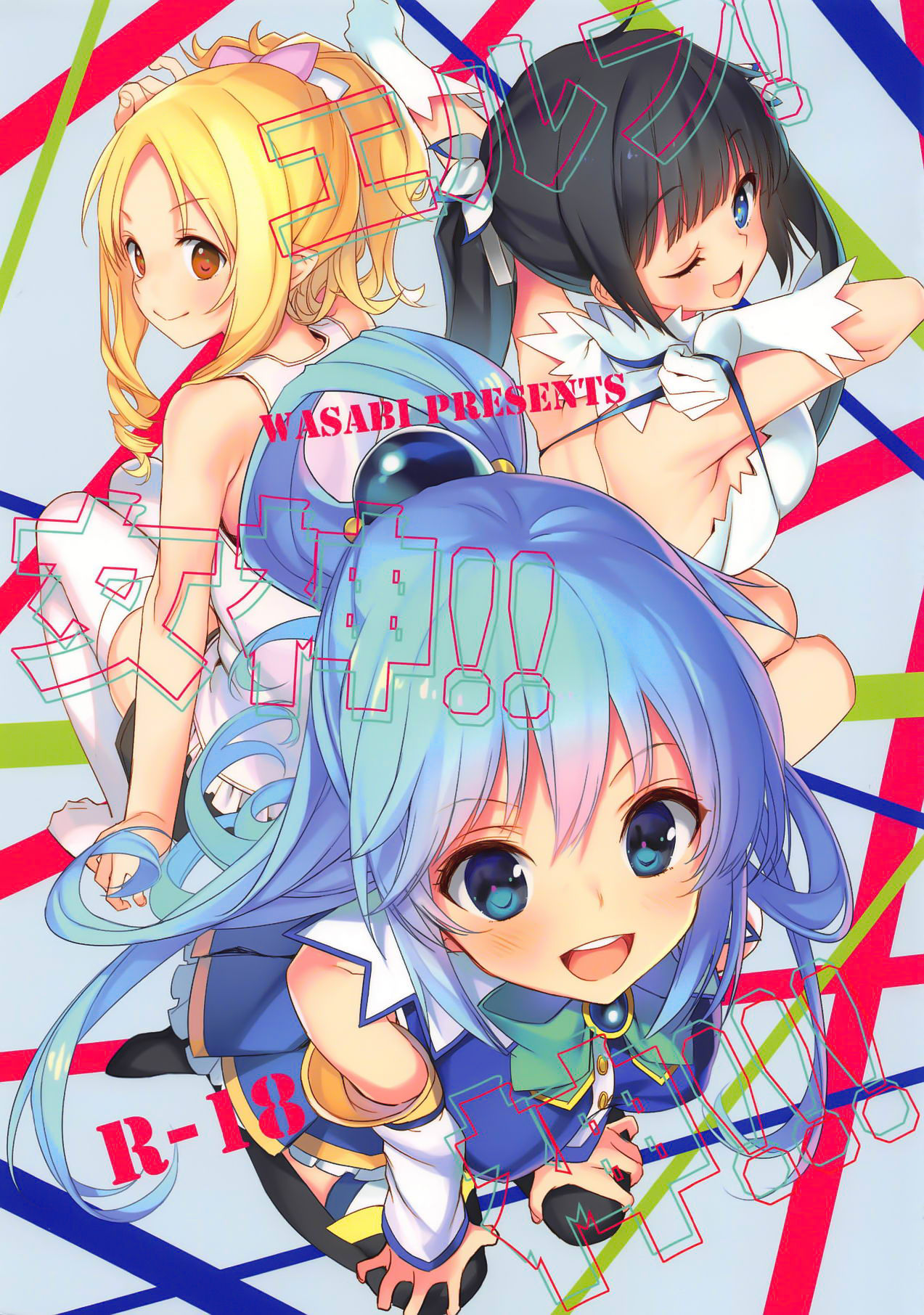 Elf! Megami!! Kami!!! page 2 full