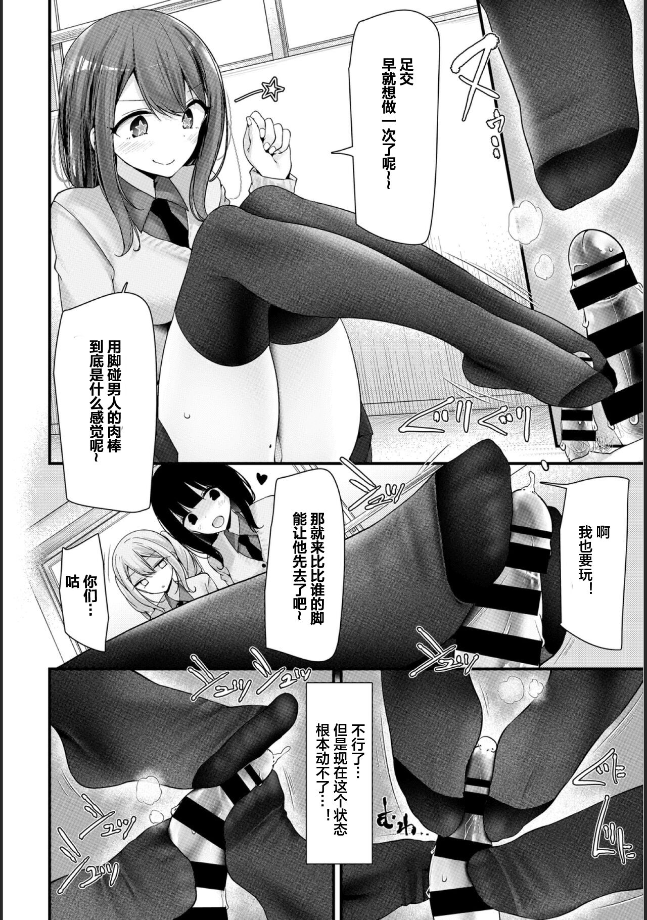 Onaho Kyoushitsu -Shingakki- Lesson 2 page 10 full