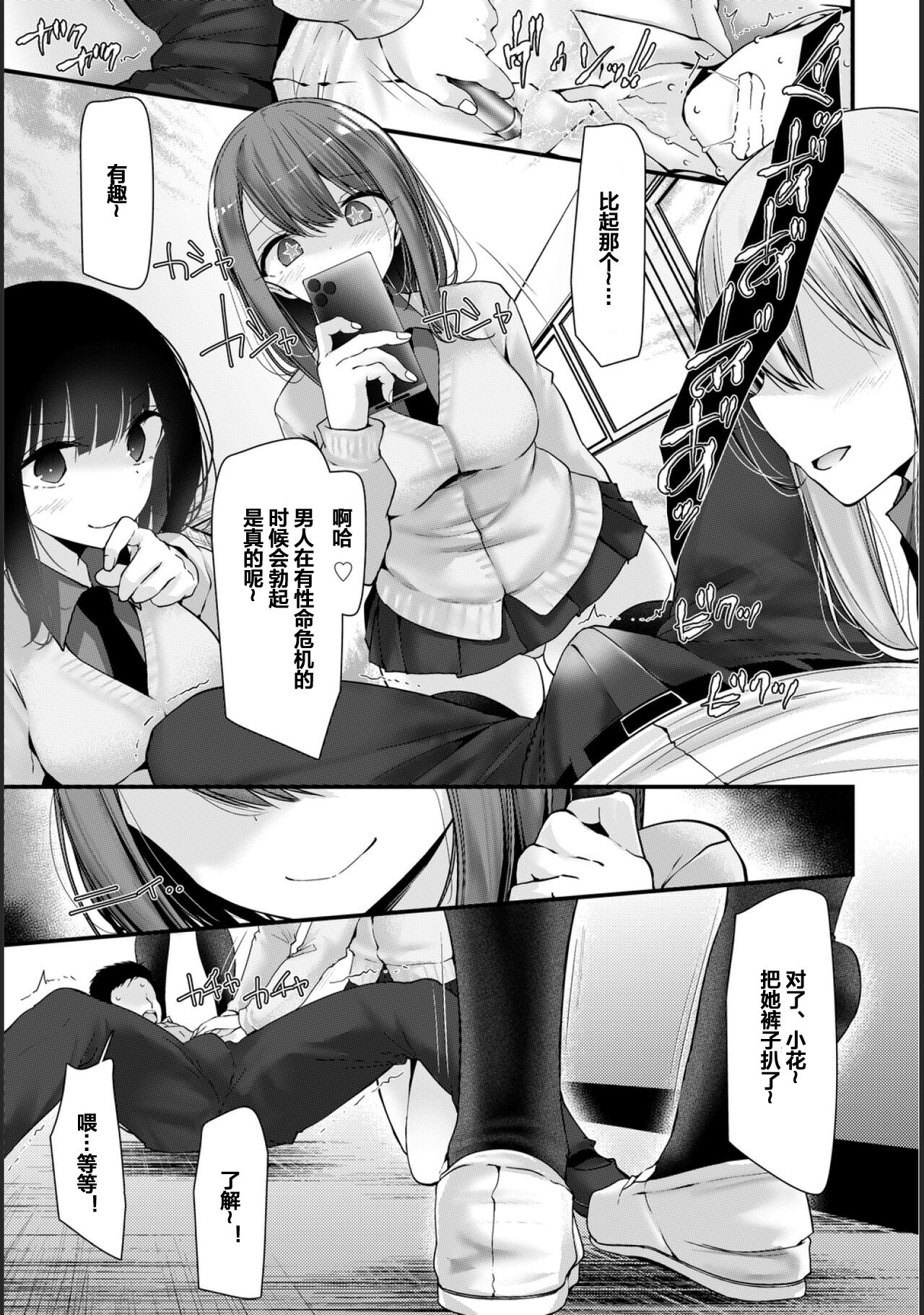 Onaho Kyoushitsu -Shingakki- Lesson 2 page 9 full