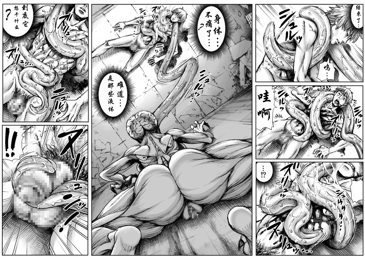 QUEENS' BURROW ~Joou no Suana~ page 8 full