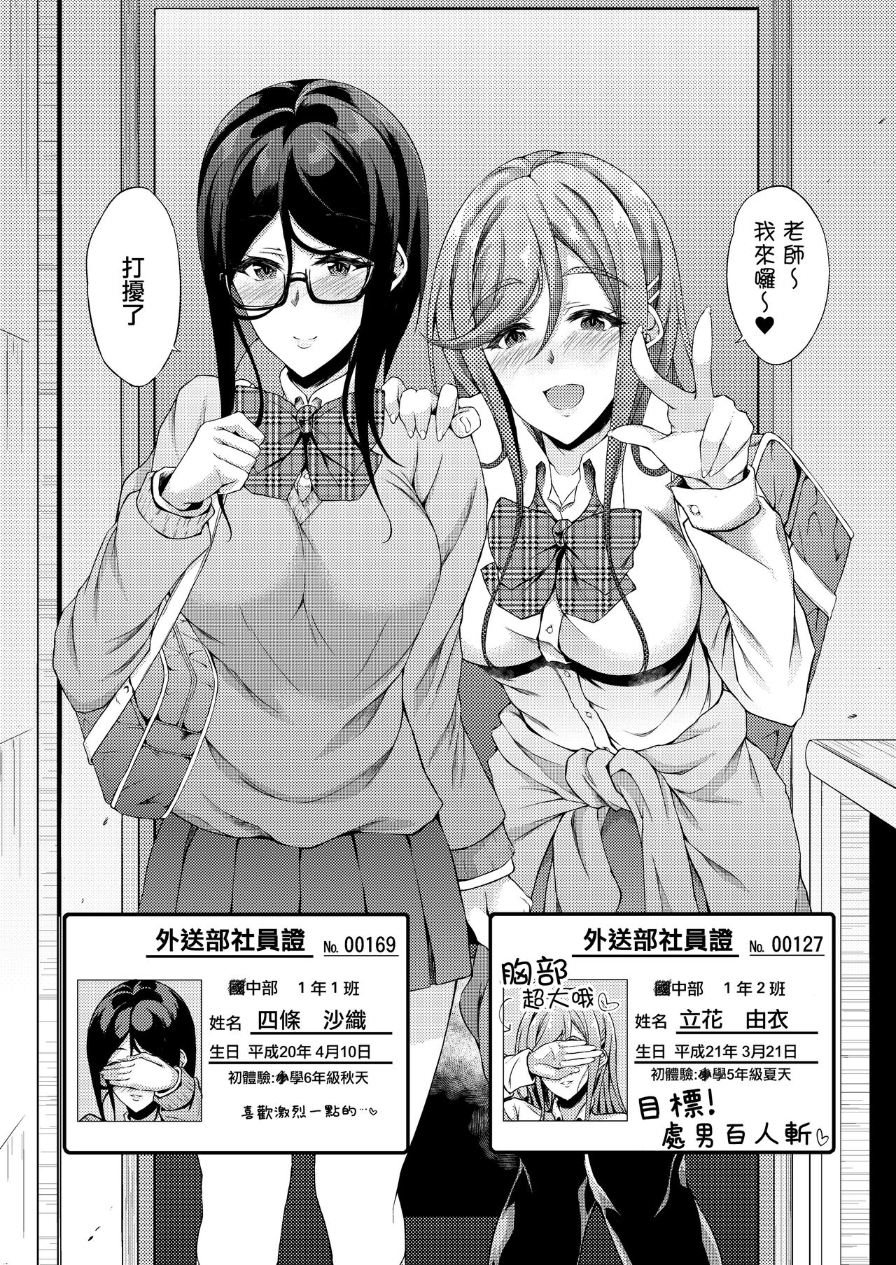 JC DeliHeal page 5 full