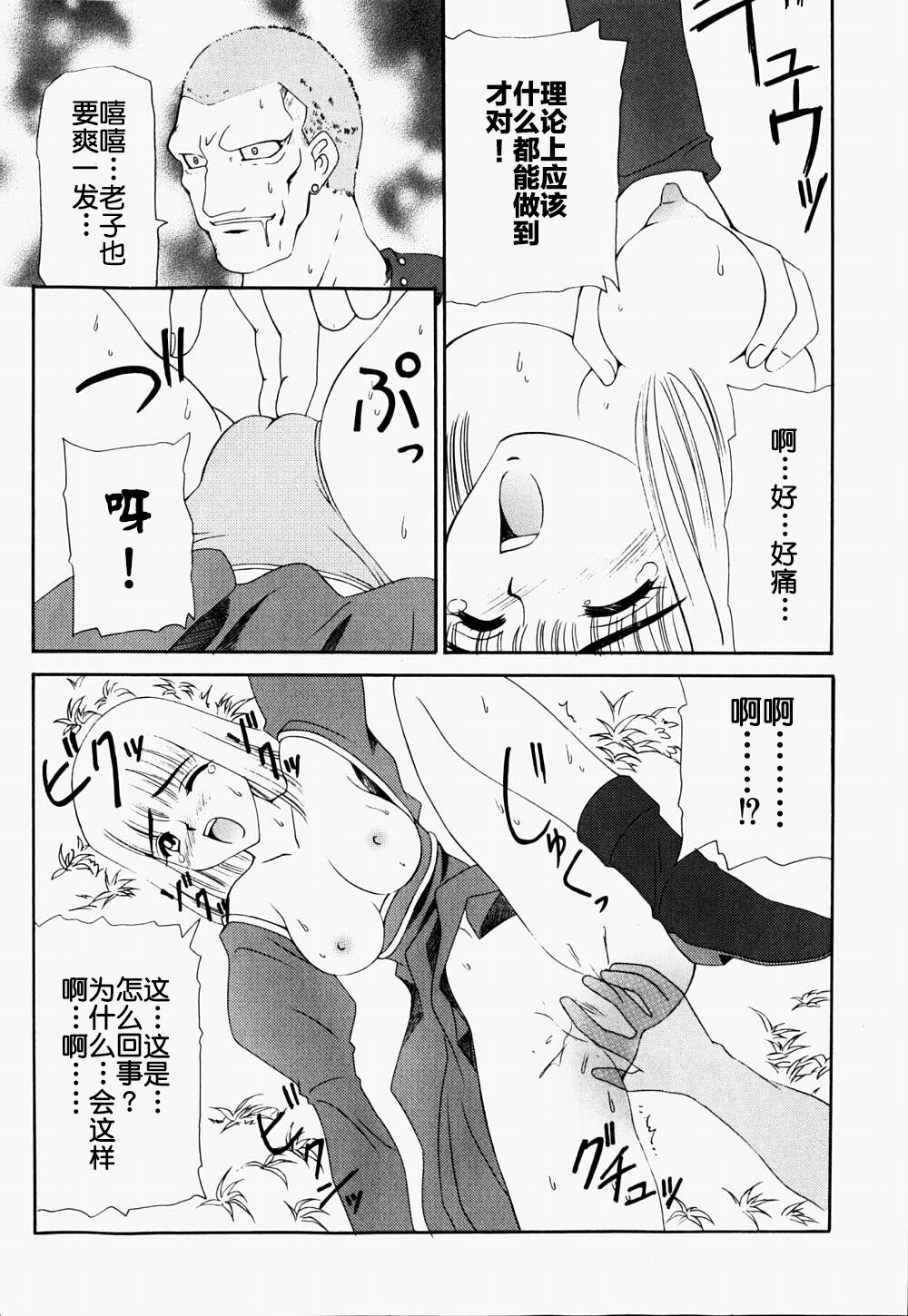 ULTD.ONLINE page 10 full