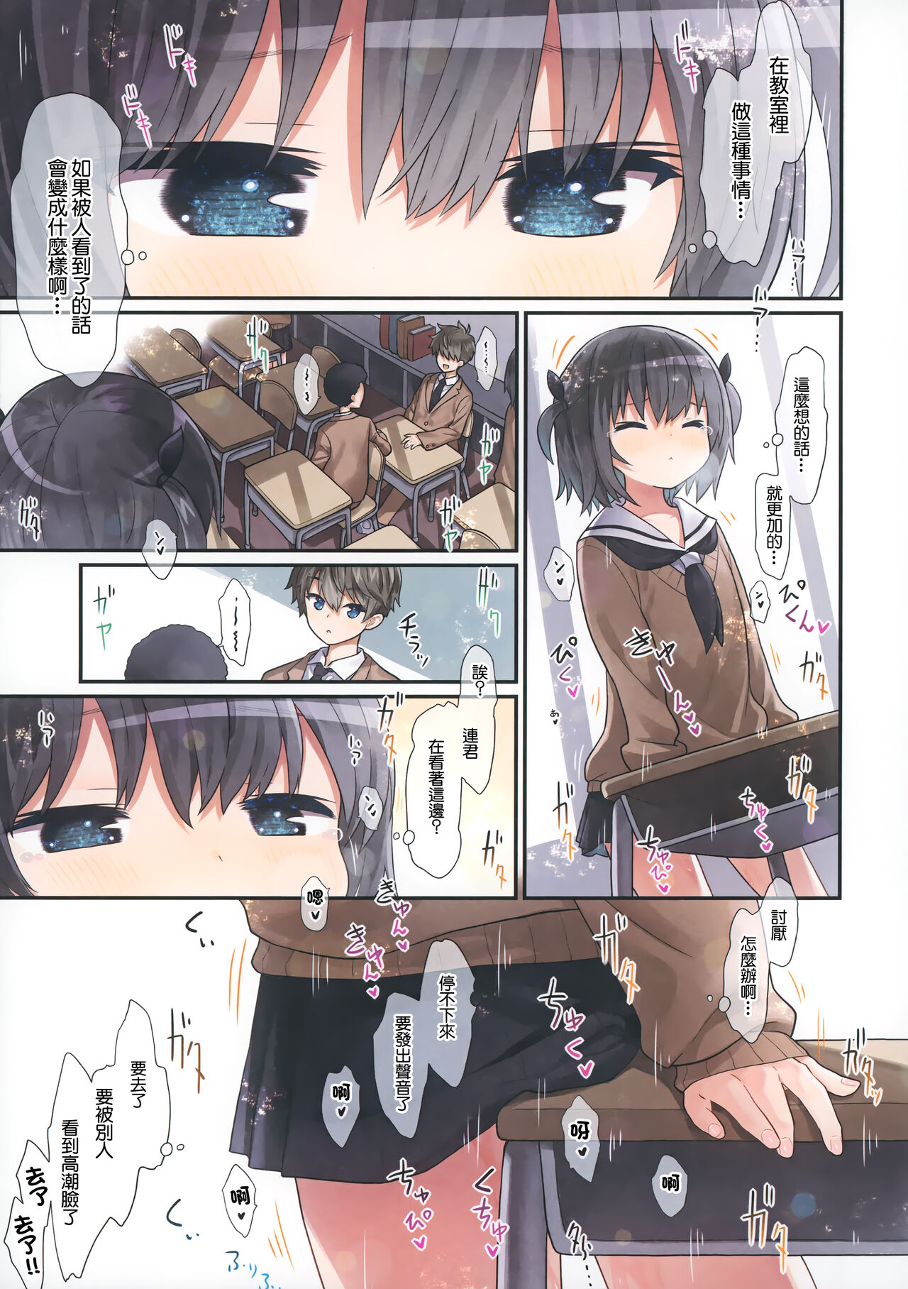 Ikigao Miraretai Mi-ya-chan | 想要被別人看到高潮臉的宮乃 page 10 full