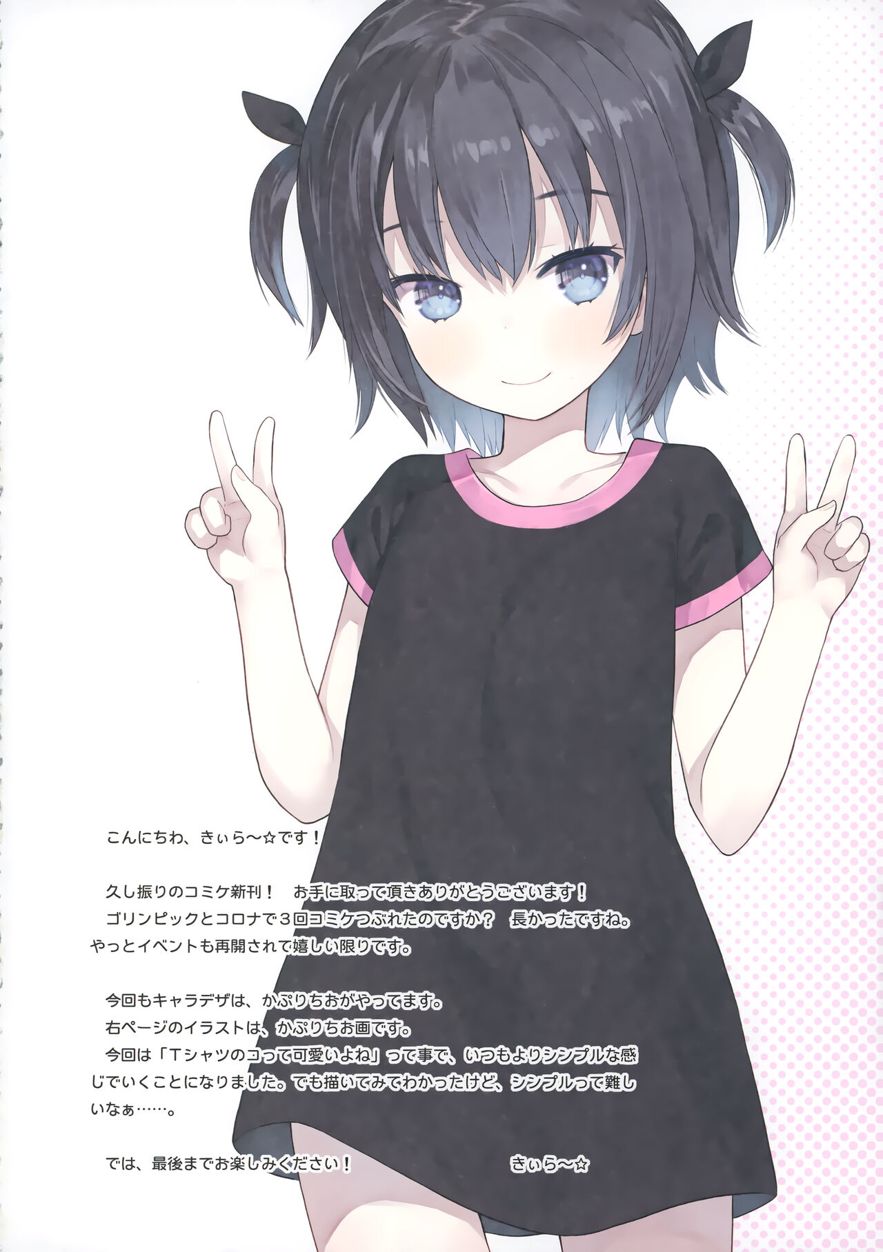 Ikigao Miraretai Mi-ya-chan | 想要被別人看到高潮臉的宮乃 page 3 full