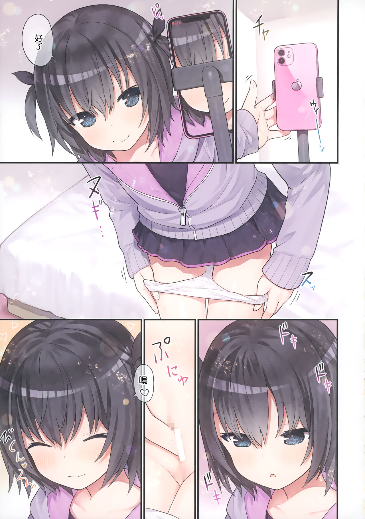 Ikigao Miraretai Mi-ya-chan | 想要被別人看到高潮臉的宮乃 page 4 full