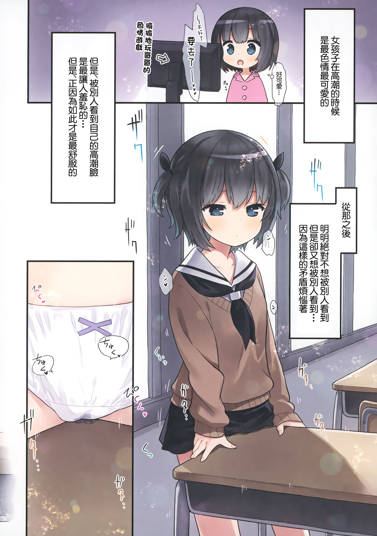 Ikigao Miraretai Mi-ya-chan | 想要被別人看到高潮臉的宮乃 page 9 full