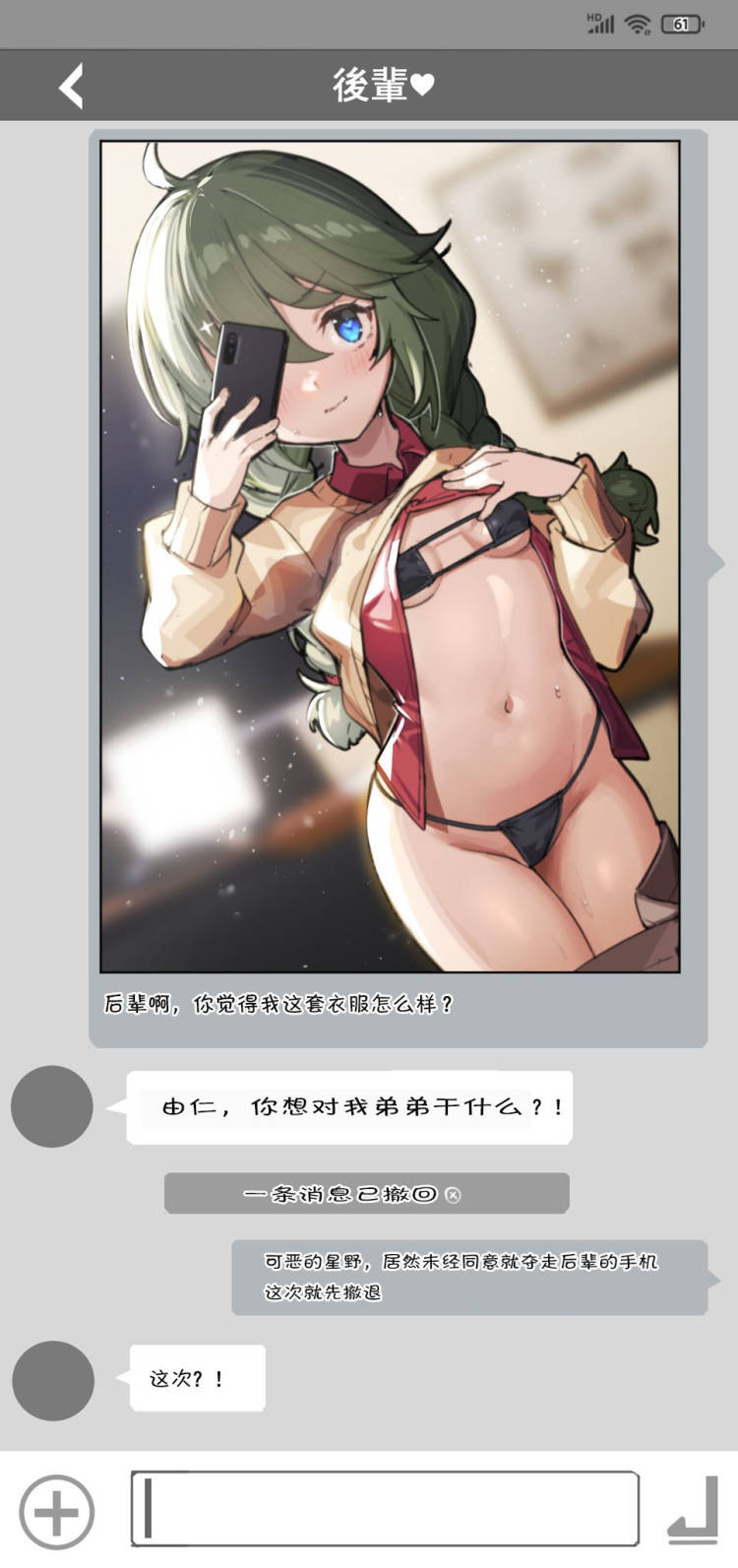 很勇的由仁先辈和管理弟弟的静流姐 page 1 full