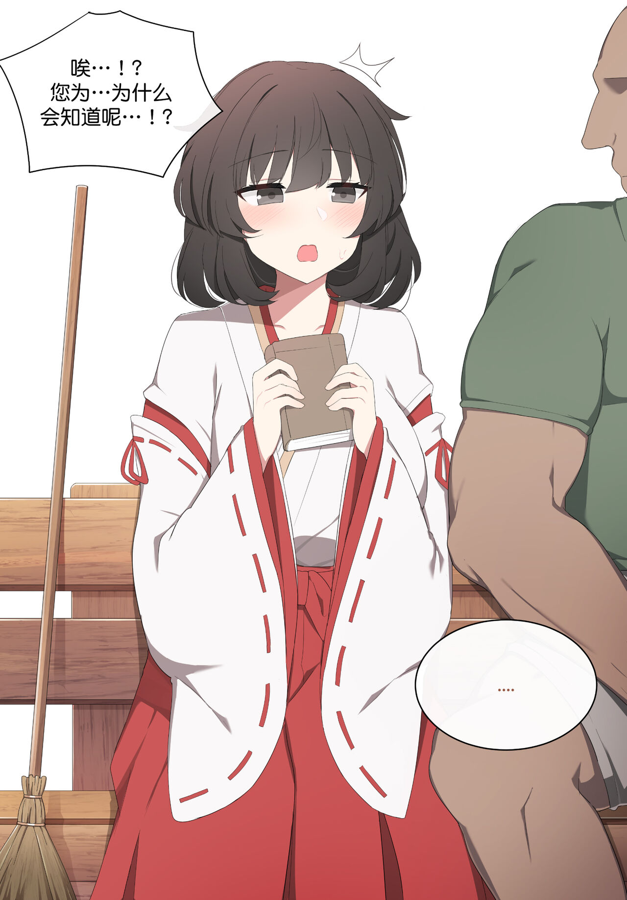 Wakan Seiritsu page 10 full