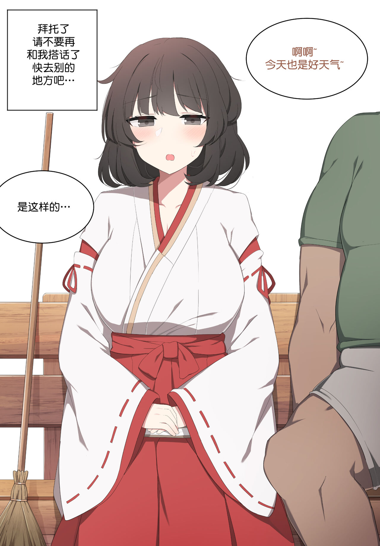 Wakan Seiritsu page 4 full