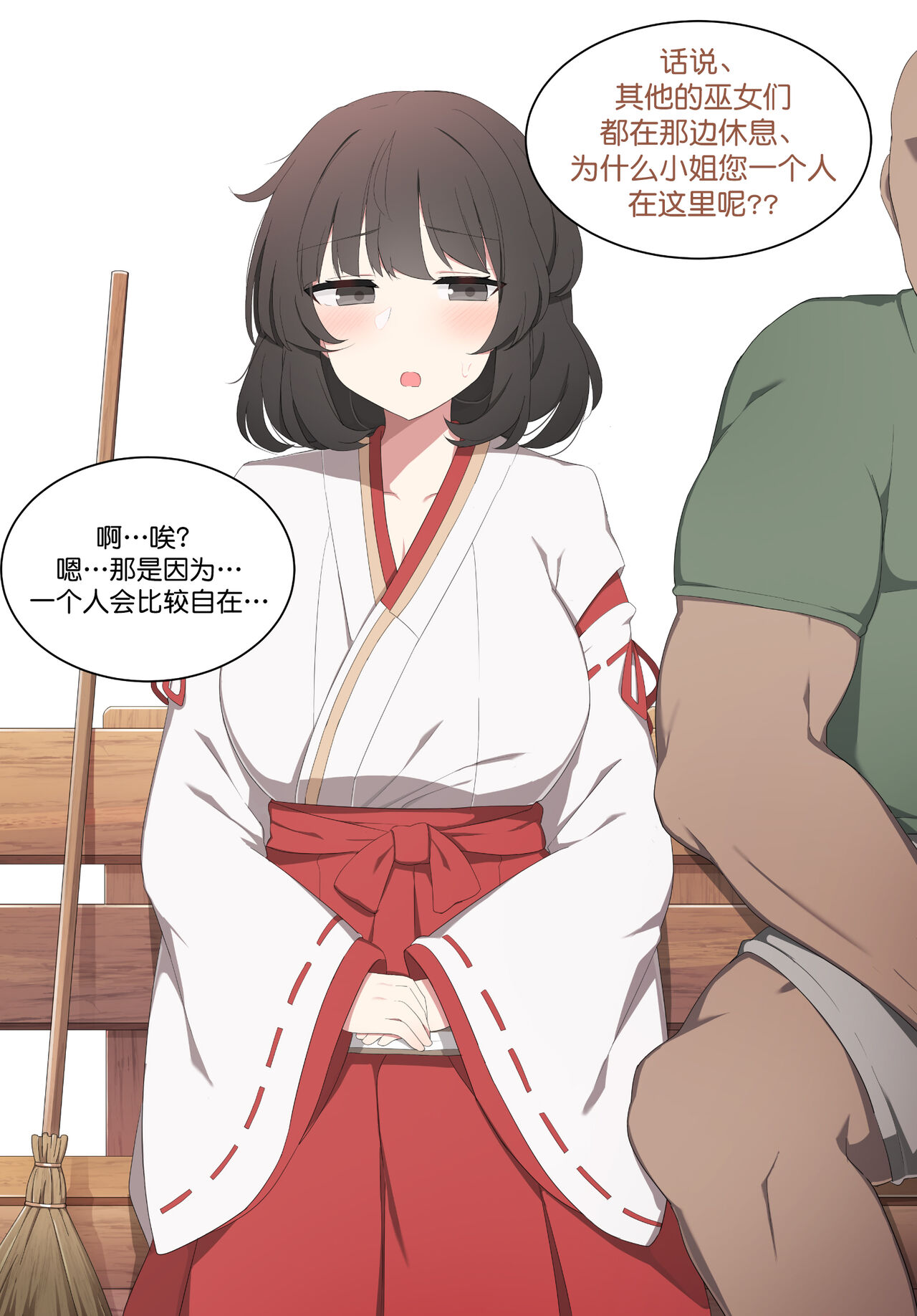 Wakan Seiritsu page 5 full