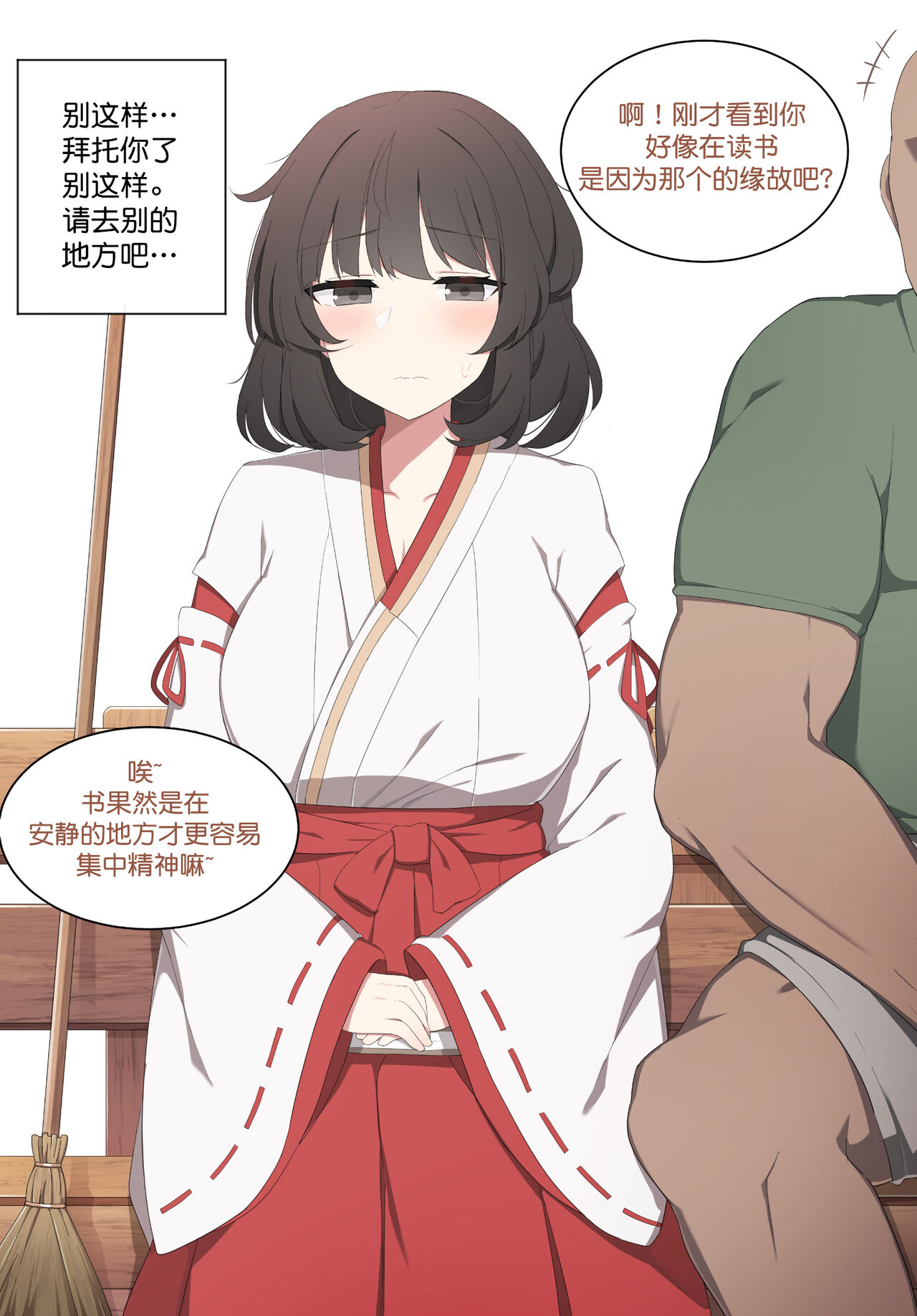 Wakan Seiritsu page 6 full