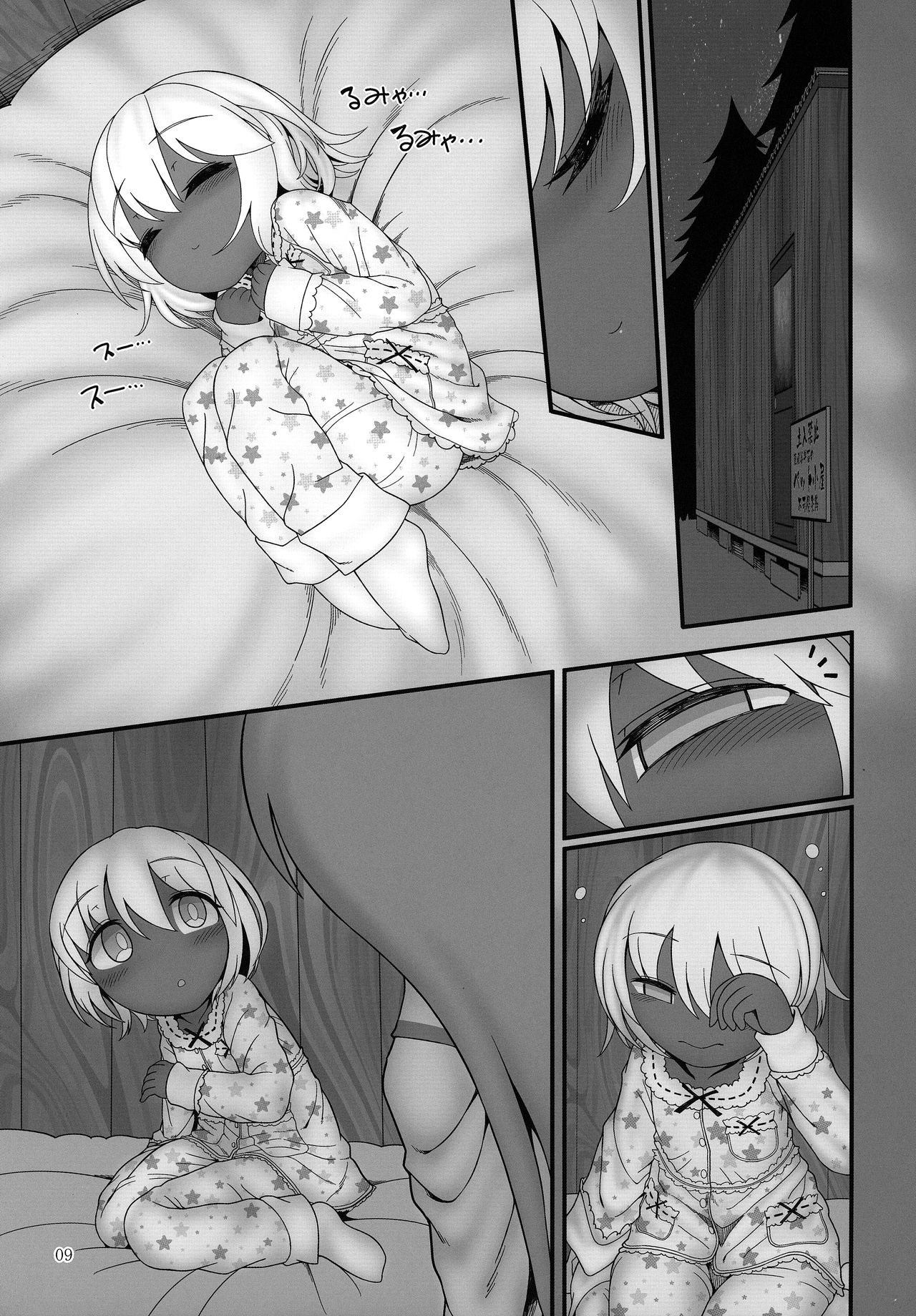 KuroGa Rumia | 黑皮辣妹露米婭 page 9 full