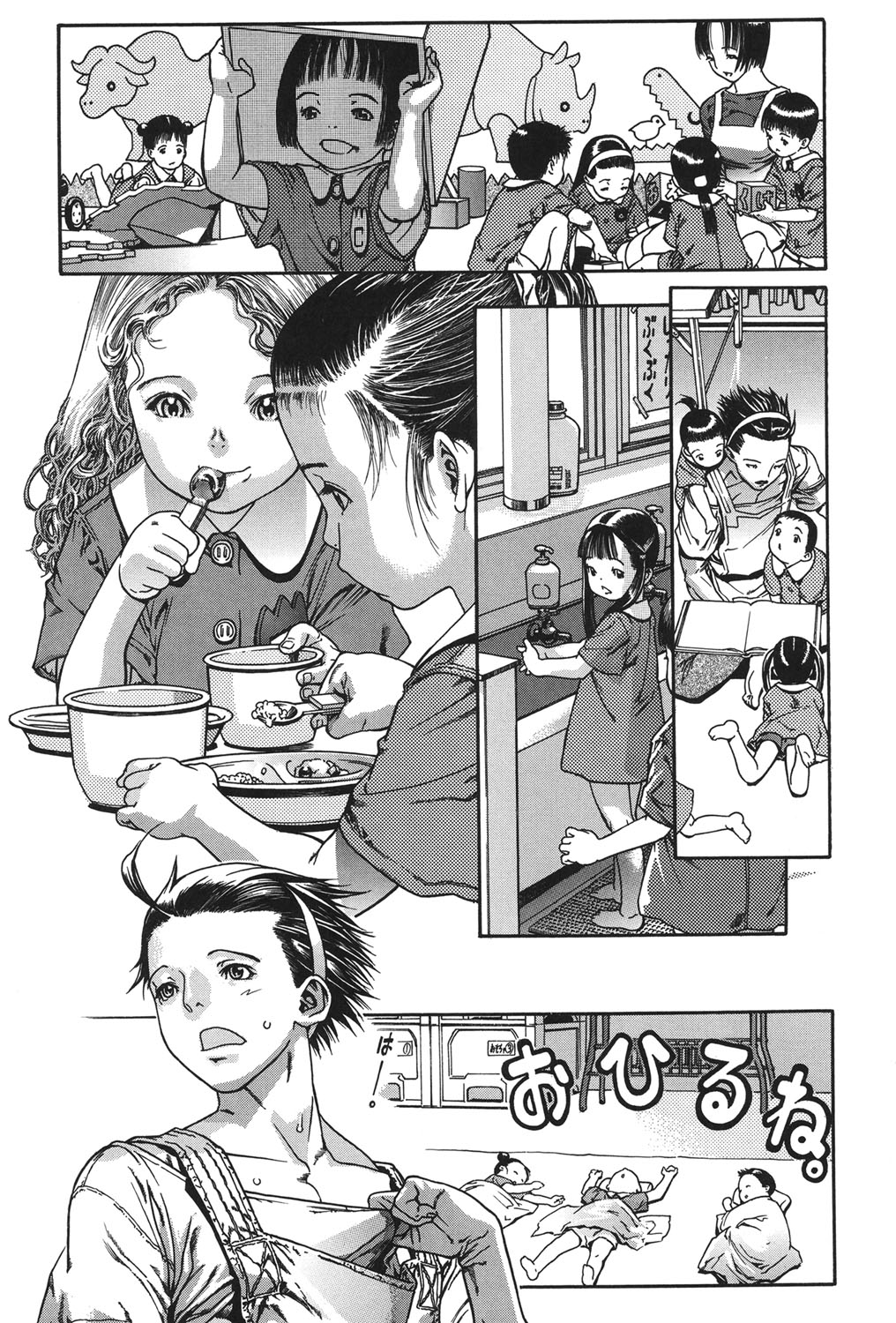 Chibi Chuu page 5 full