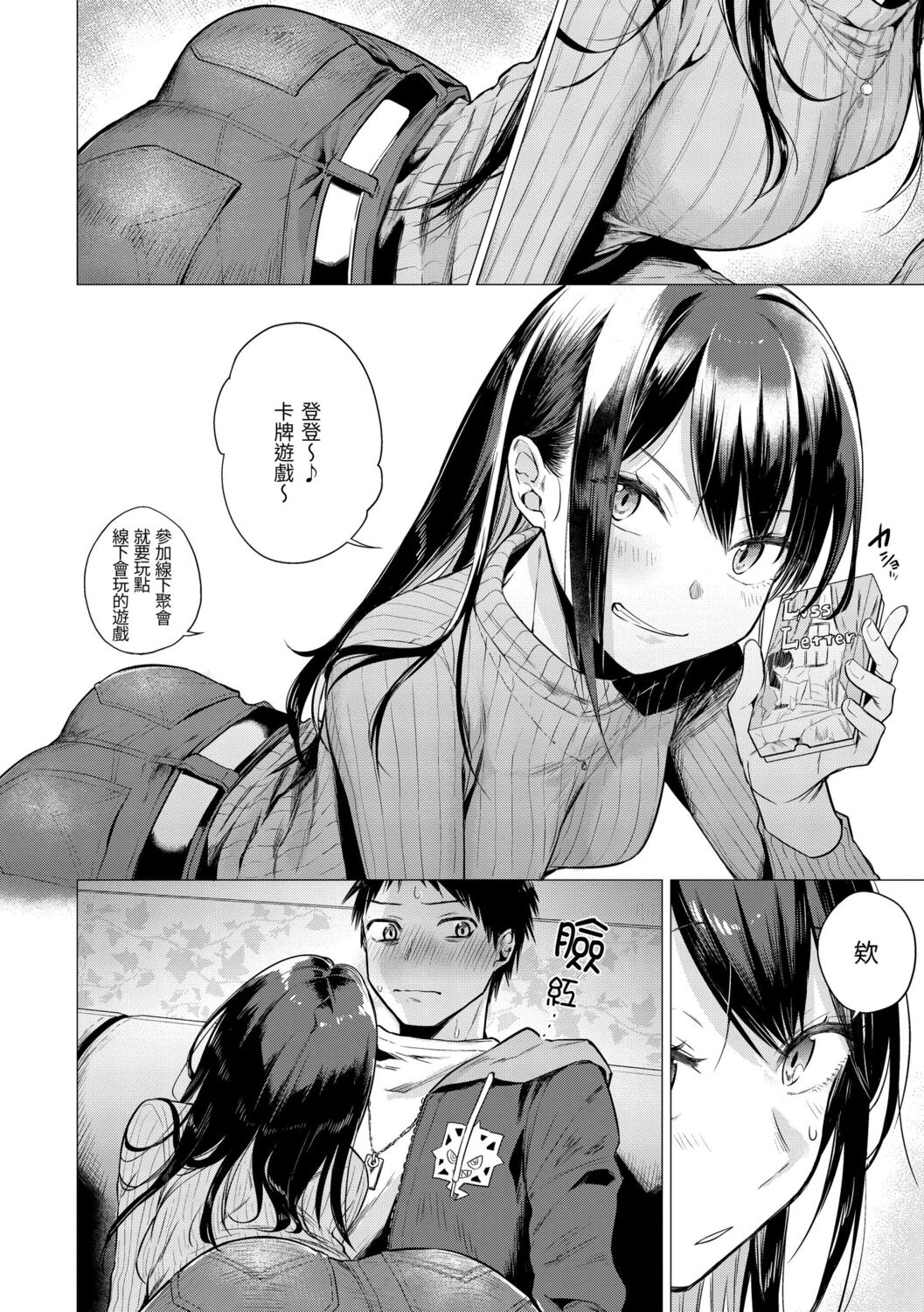 Nanaman  - Nana's perfect hole | 七妹姐姐 page 10 full