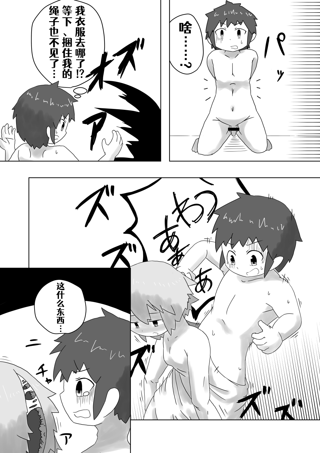 Sealing Lewd Tattoo ~Enveloped by the Succubus' Skin~ page 5 full