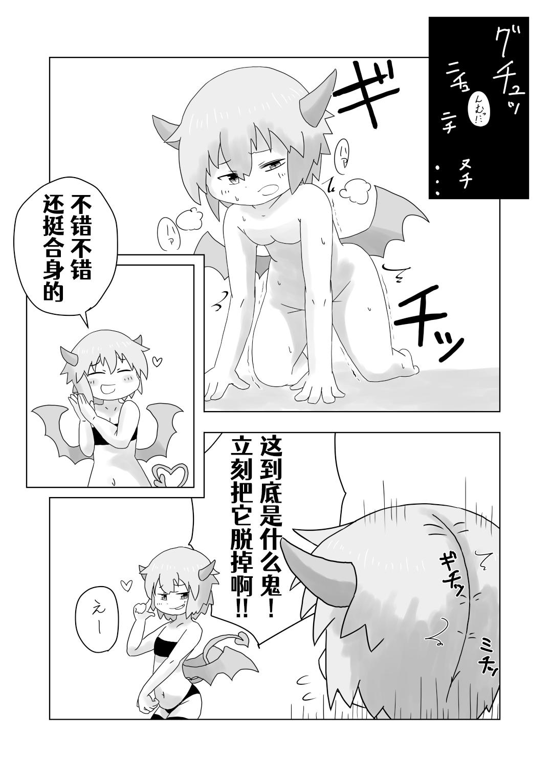 Sealing Lewd Tattoo ~Enveloped by the Succubus' Skin~ page 6 full