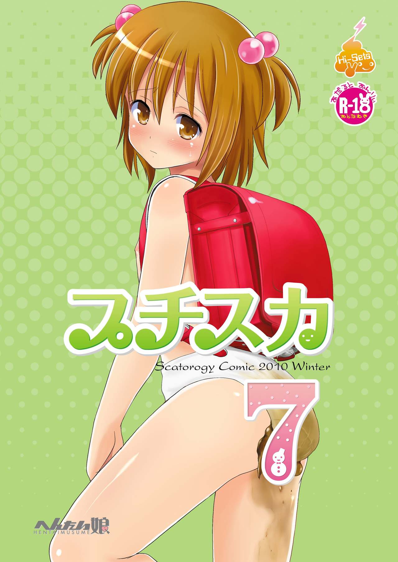 Petit Sca 7 page 2 full