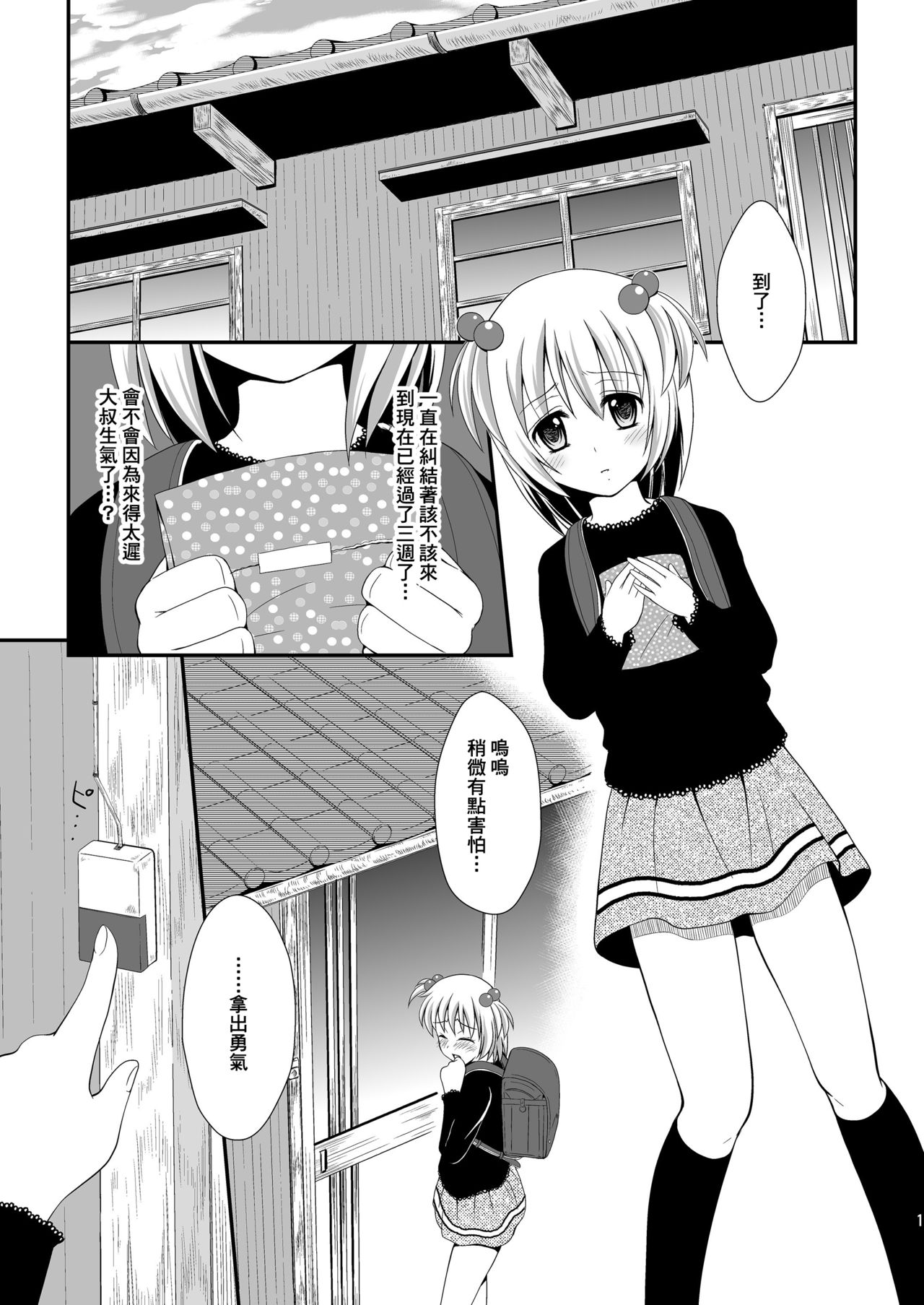 Petit Sca 7 page 3 full