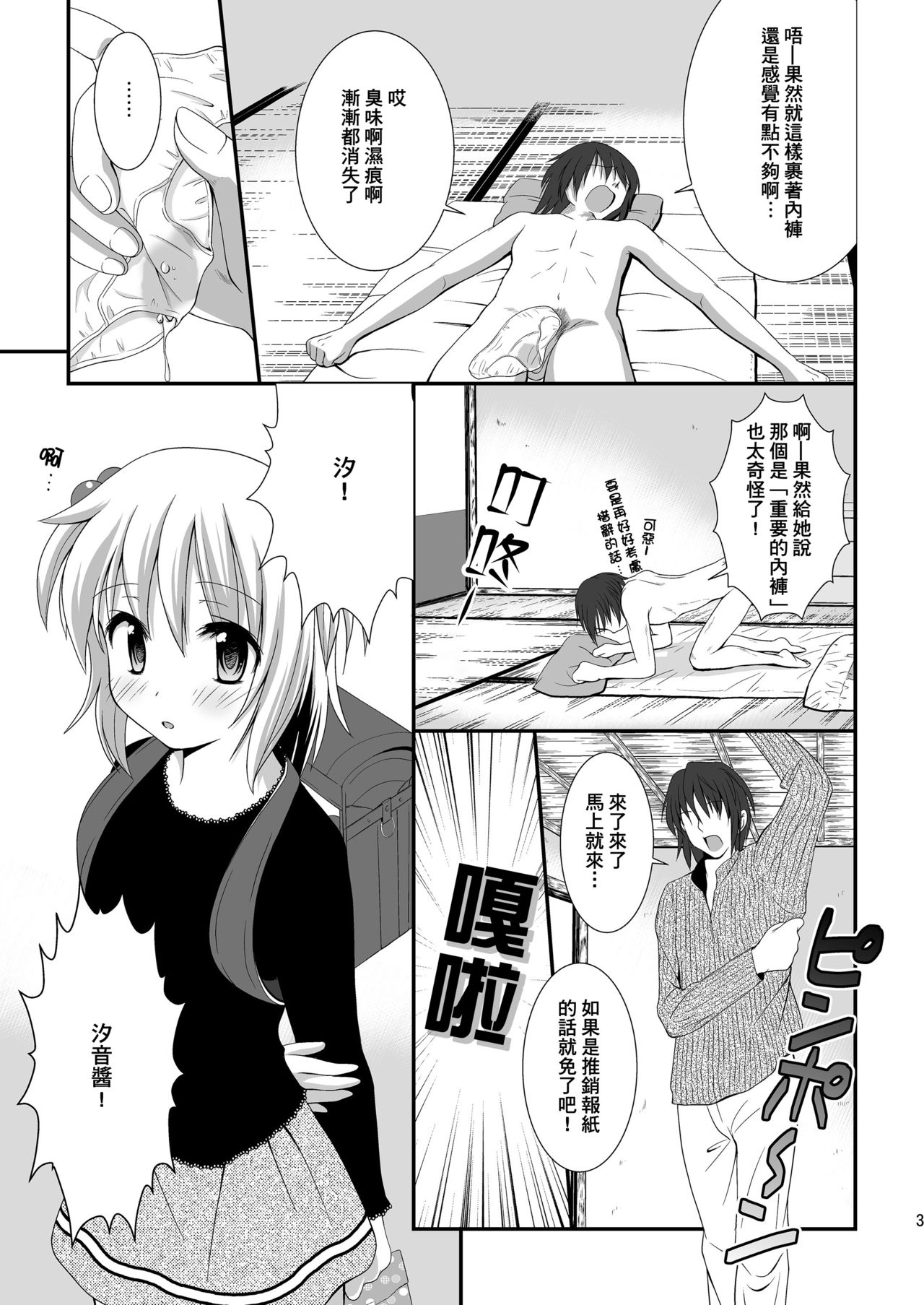 Petit Sca 7 page 5 full