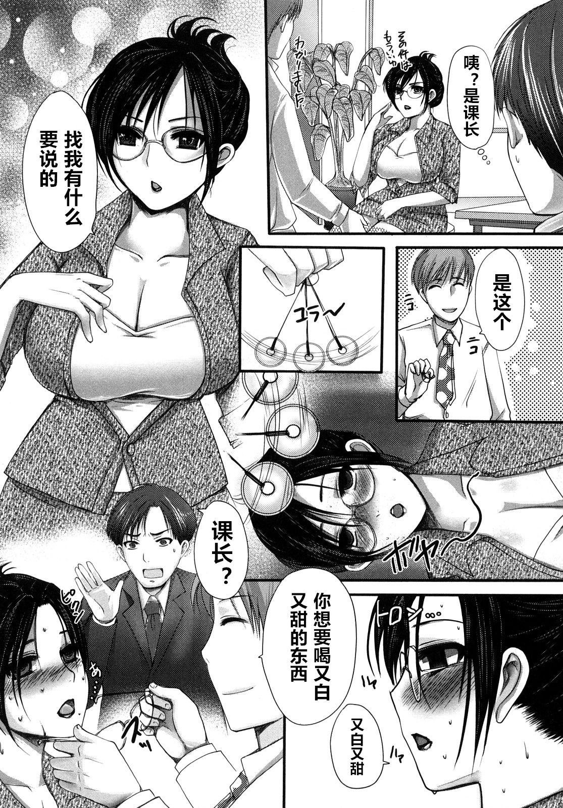 Kouzen no Himitsu page 3 full