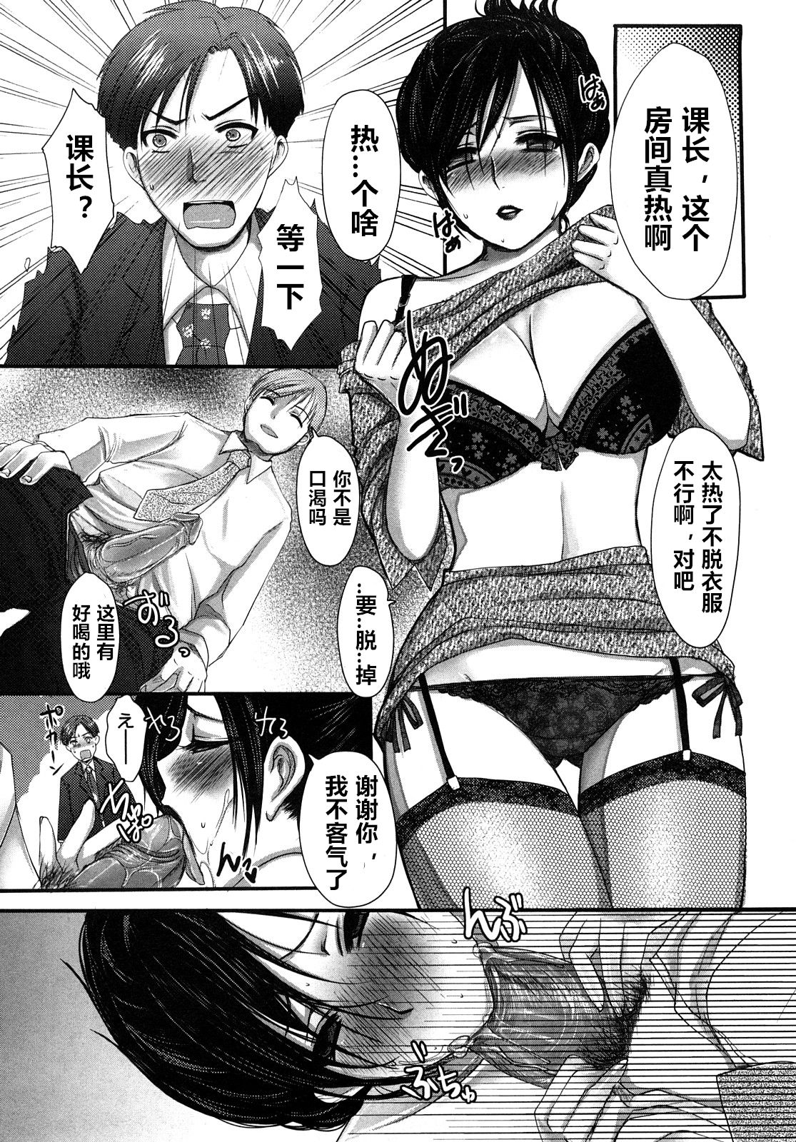 Kouzen no Himitsu page 4 full