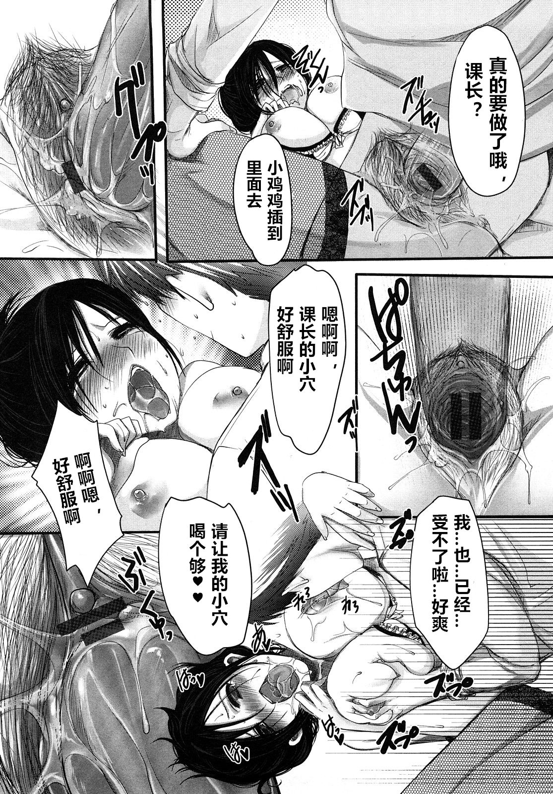 Kouzen no Himitsu page 8 full