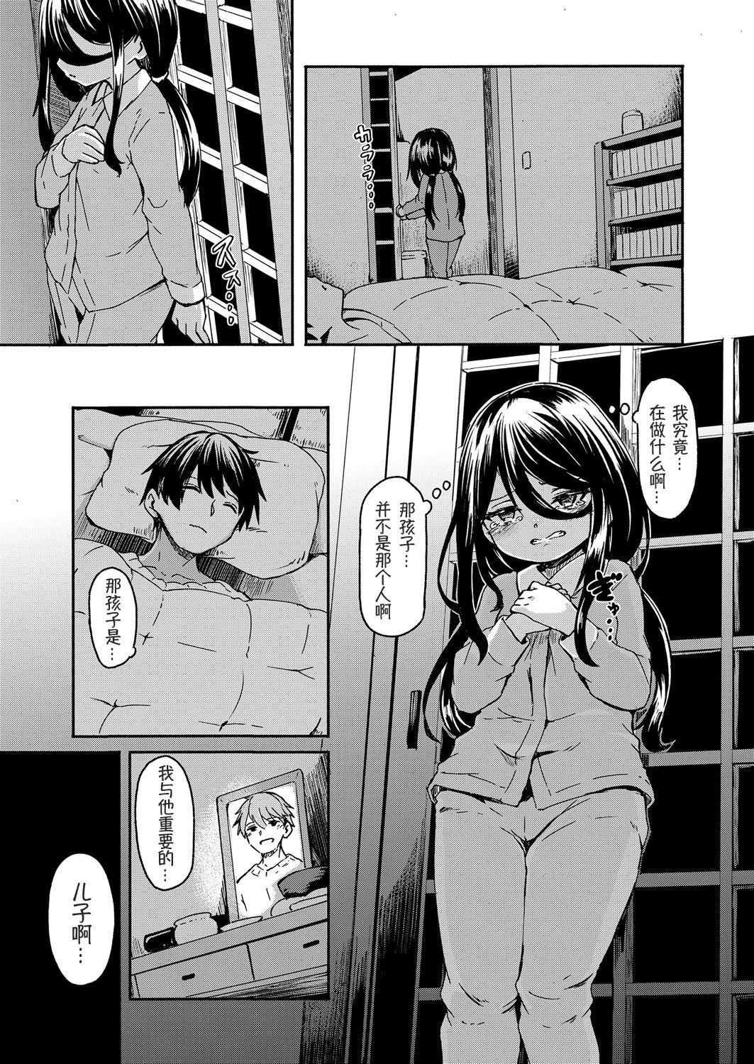 Seisetsu page 3 full