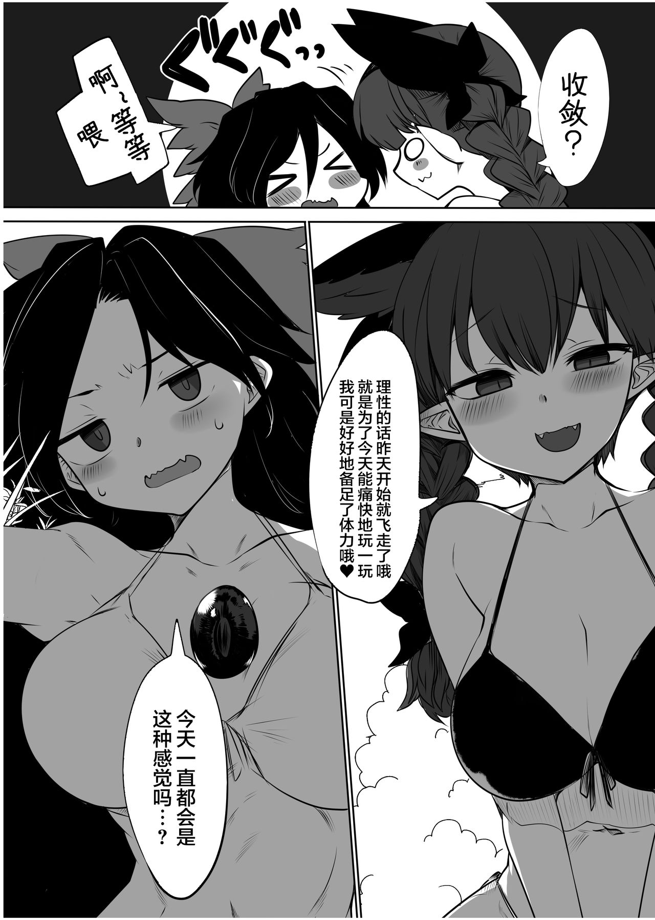 OrinUtsuho no Natsuyasumi page 6 full