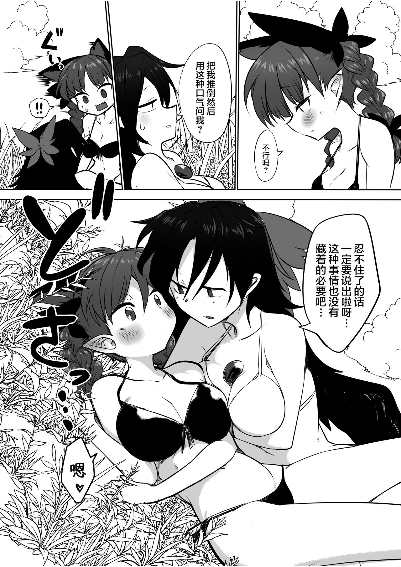 OrinUtsuho no Natsuyasumi page 7 full