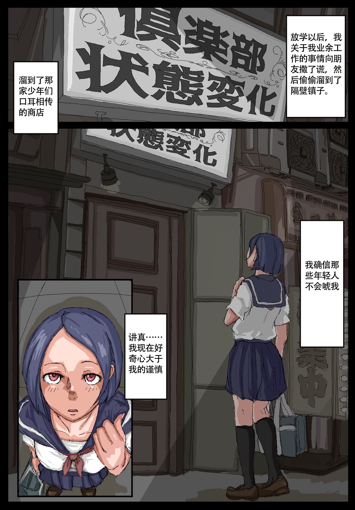 Onahole Senpai. 【不可视汉化】 page 2 full