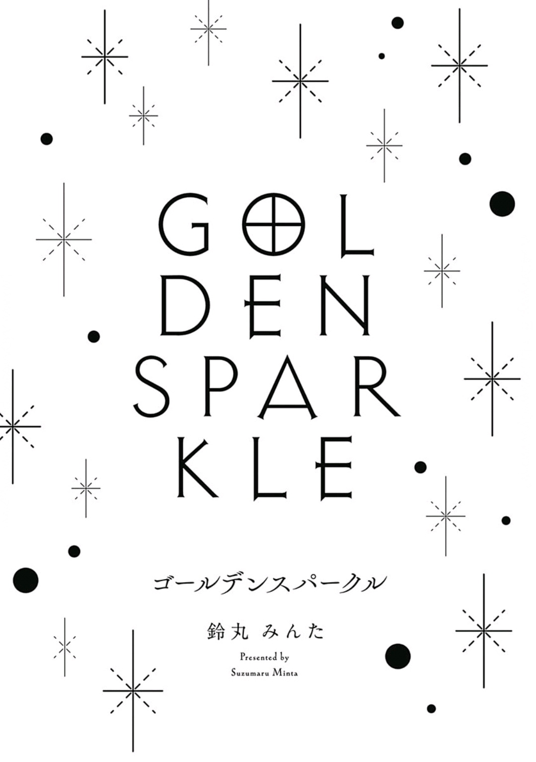 Golden Sparkle | 闪耀金色光芒的你 Ch. 1-6 page 2 full