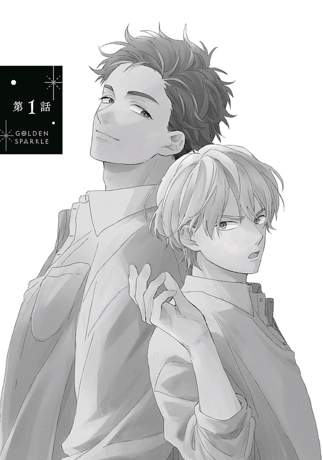 Golden Sparkle | 闪耀金色光芒的你 Ch. 1-6 page 4 full