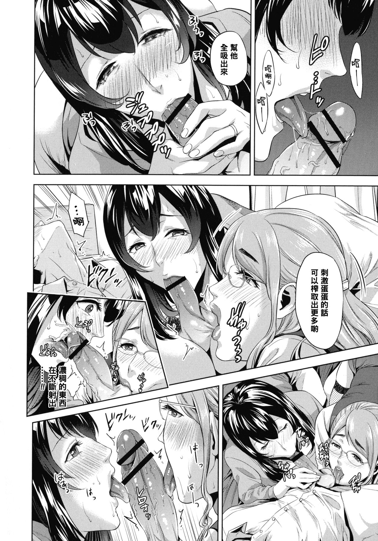 Kateikyoushi to Haha to Boku page 10 full