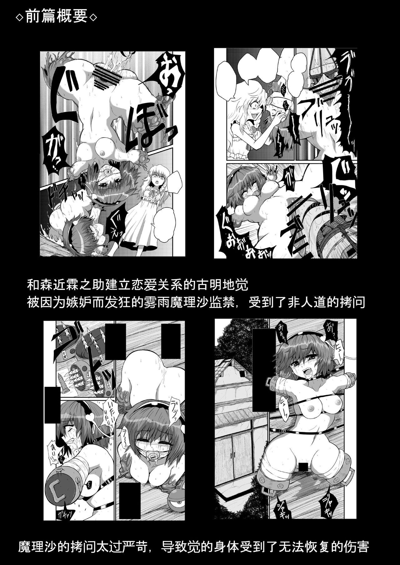 TooriMarisa ni Ki o Tsukero Sono shi page 6 full