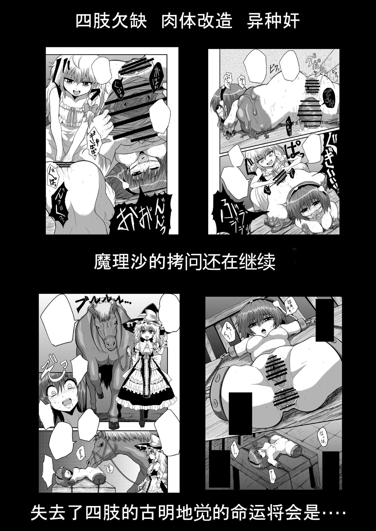 TooriMarisa ni Ki o Tsukero Sono shi page 7 full