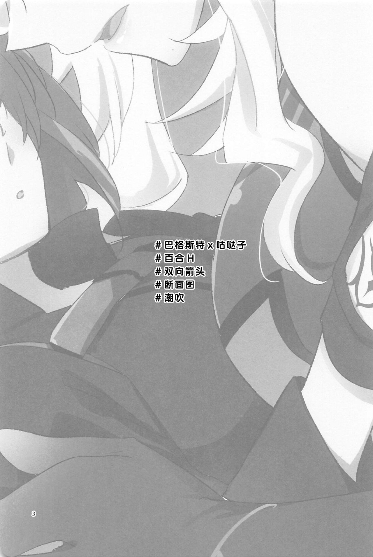 Ai Toka Shoku Toka - love and eat | 所谓爱 所谓食 page 3 full