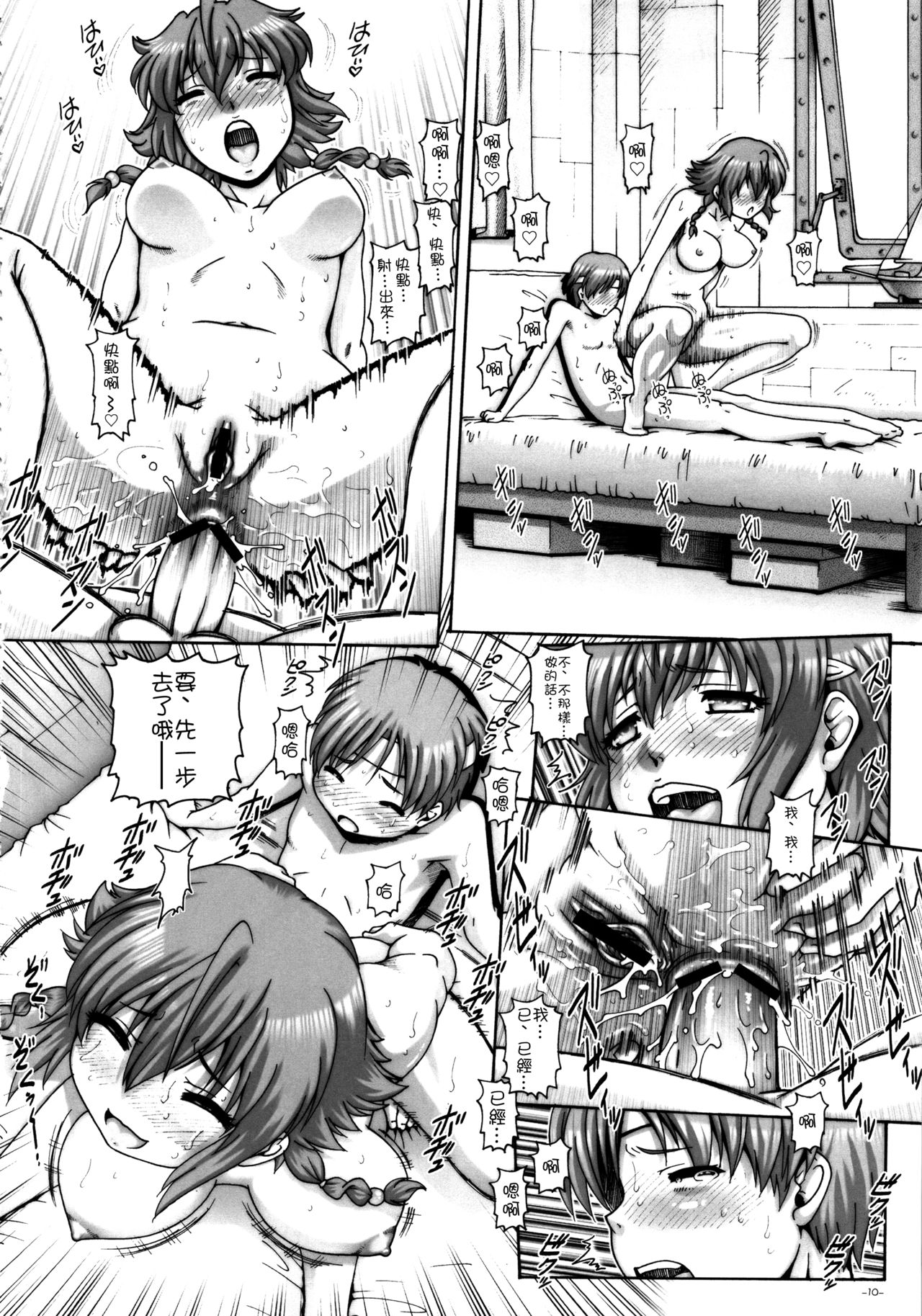 EMPIRE HARD CORE 2013 SUMMER page 10 full