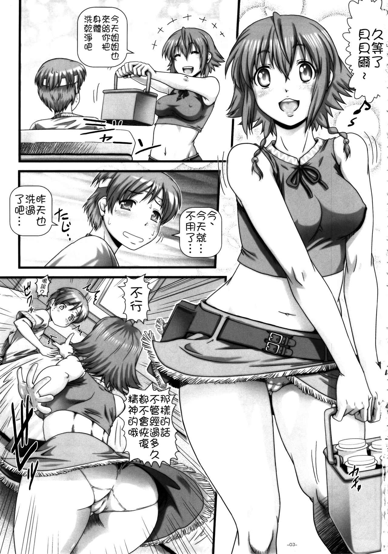 EMPIRE HARD CORE 2013 SUMMER page 3 full