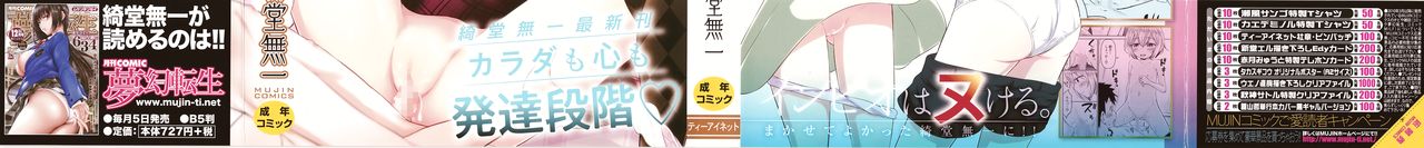 Koubi Gokko page 3 full