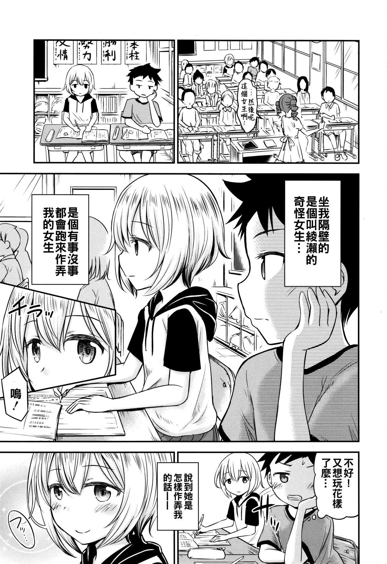 Koubi Gokko page 5 full
