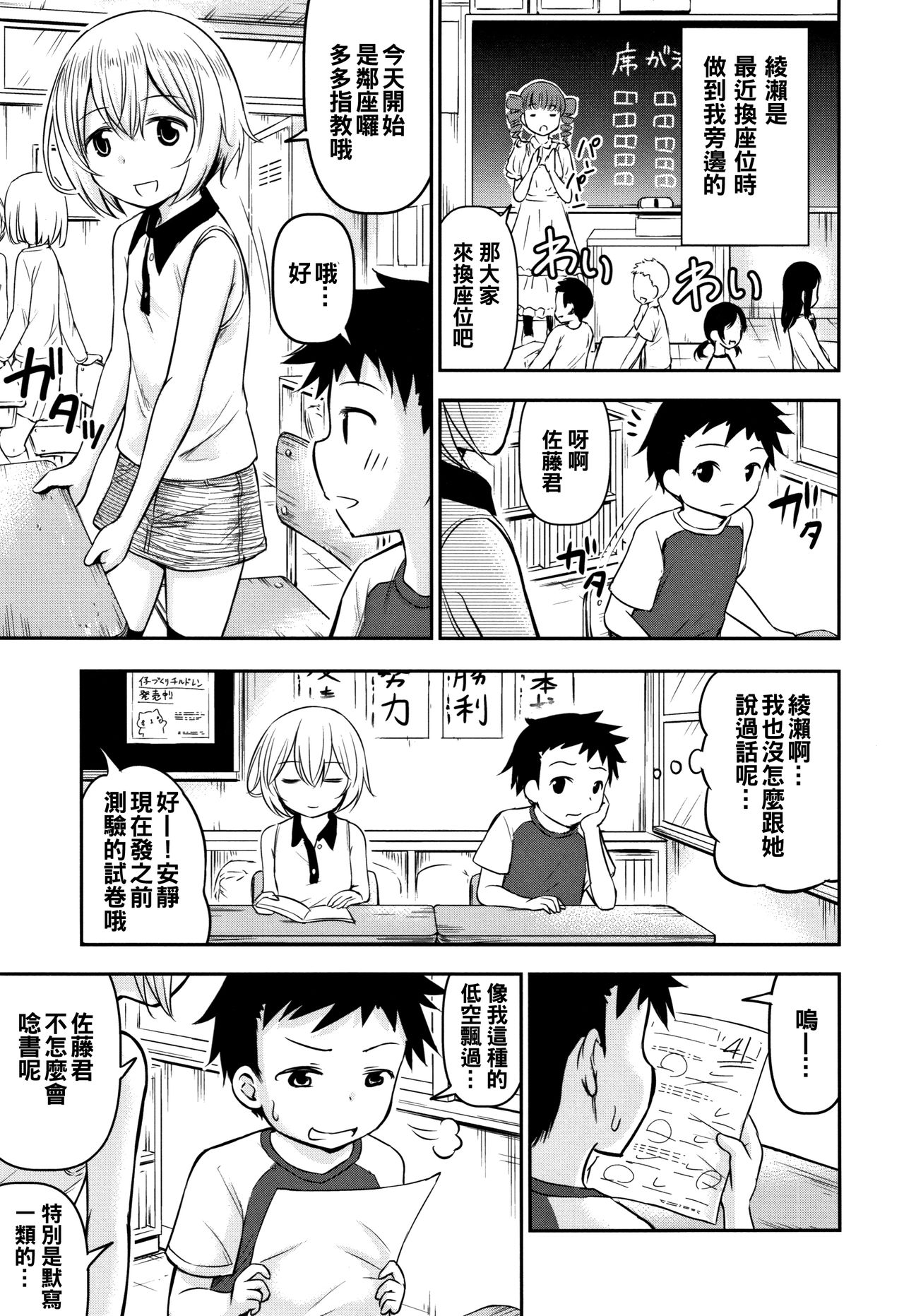 Koubi Gokko page 7 full