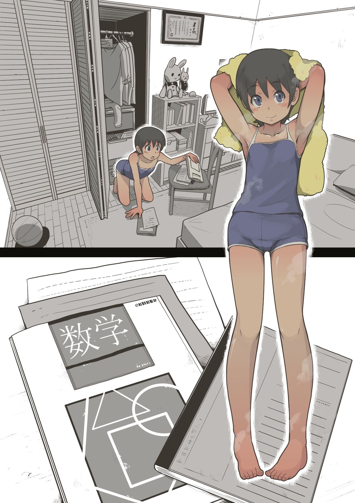 スポーツ少女 乱淫な日々1 居眠り編Ver1.1 page 10 full