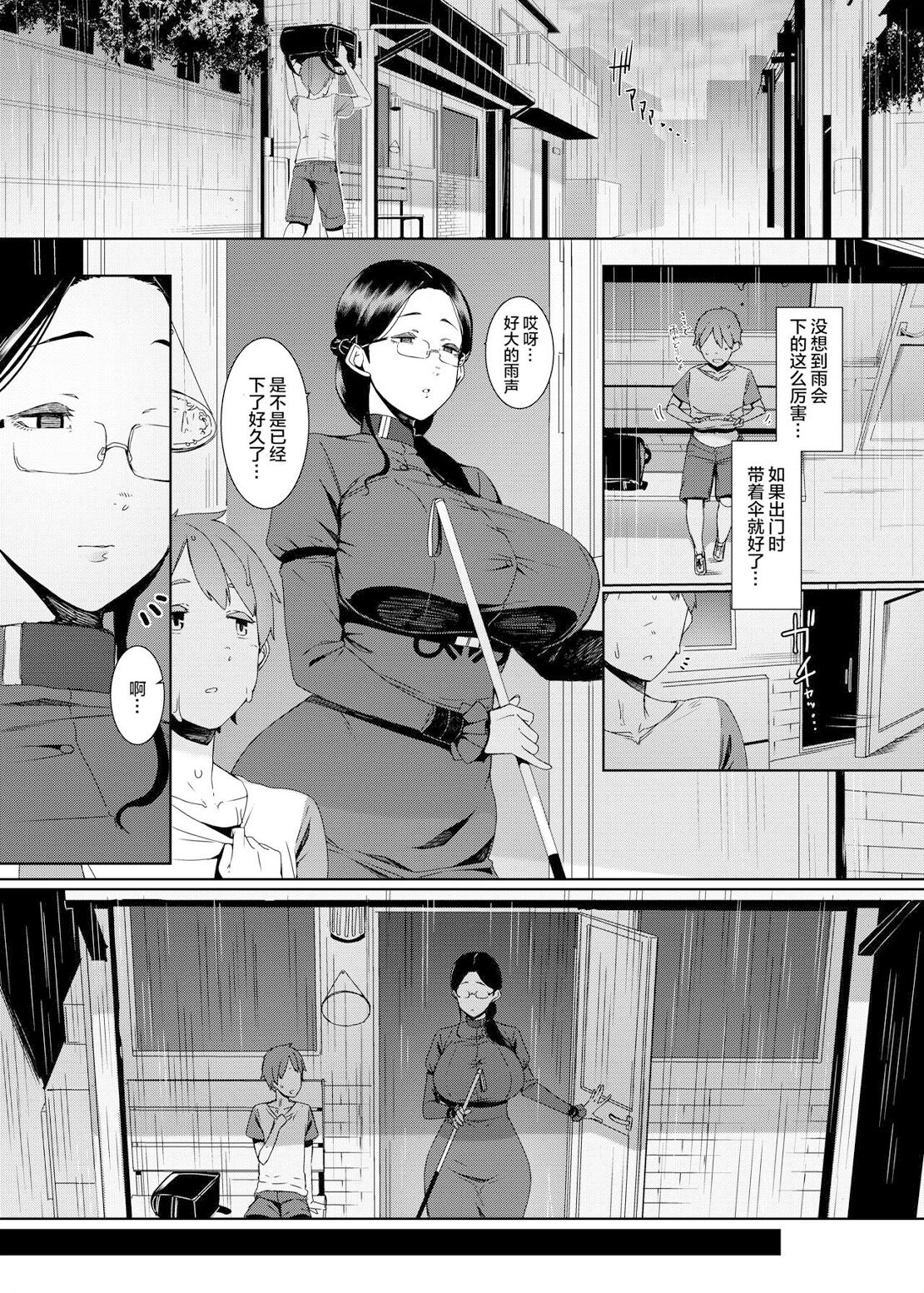 Ankai no Umi page 2 full