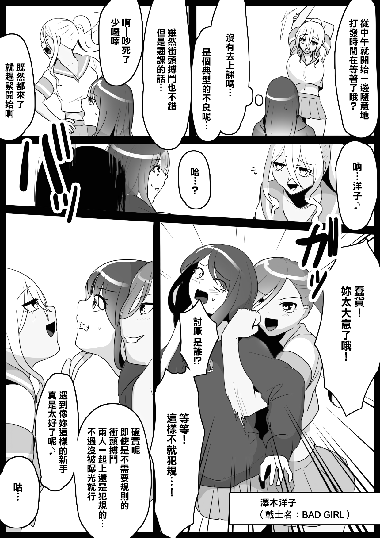 Fetishist Ch. 5 page 4 full