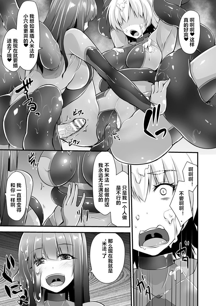 Hako no Nakami page 7 full
